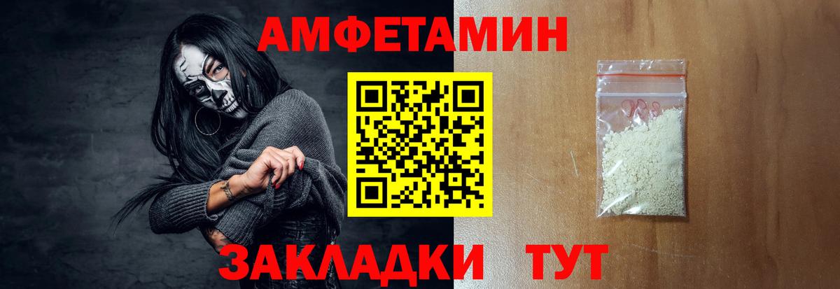 Амфетамин  АМФЕТАМИН VHQ  АМФ  Вход с VPN  Сертолово 