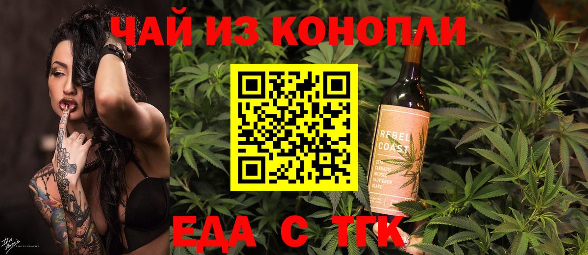 Сертолово  Cannafood марихуана  Вход с VPN 