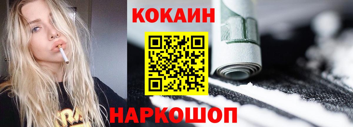 COCAIN FishScale Сертолово