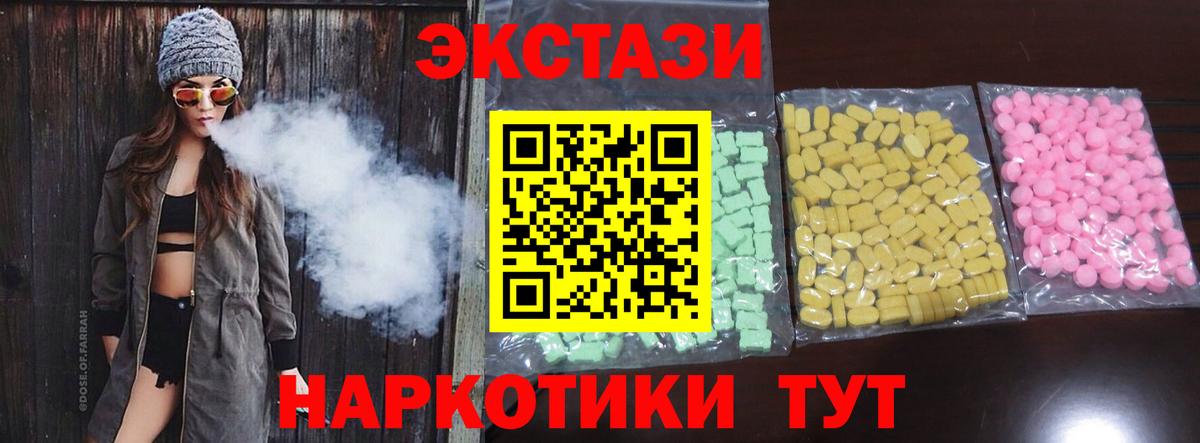 ЭКСТАЗИ таблы  Вход с VPN  Сертолово 