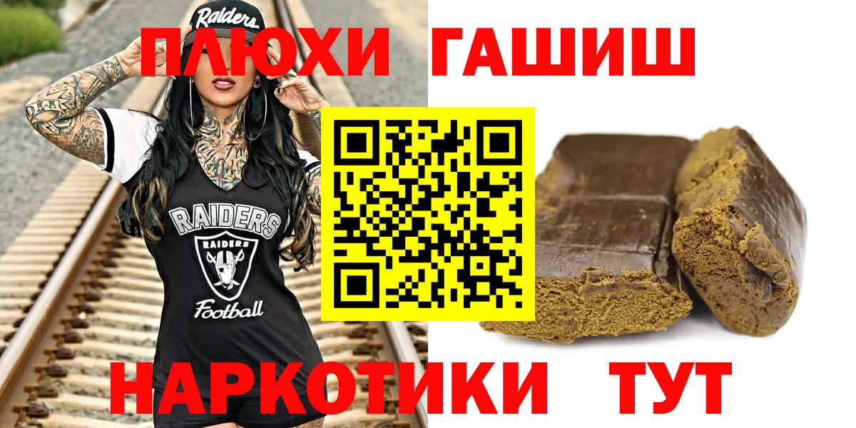 Сертолово  Гашиш hashish  Гашиш хэш  Вход с VPN 