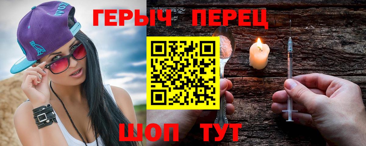 Сертолово  ГЕРОИН VHQ  Вход с VPN 