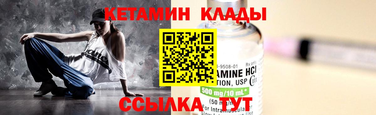 Кетамин VHQ  Вход с VPN  Сертолово 