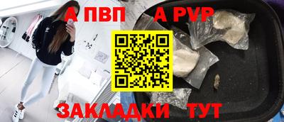 apvp Партизанск