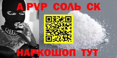 соль курить ск Пенза
