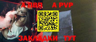 apvp Партизанск