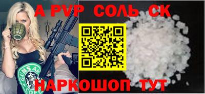соль курить ск Пенза