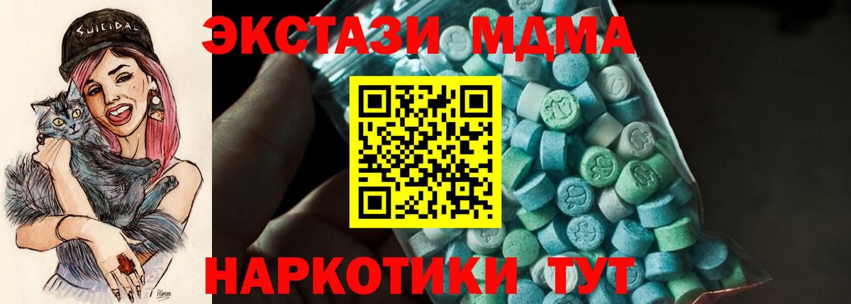 Сертолово  МДМА молли  Вход с VPN 