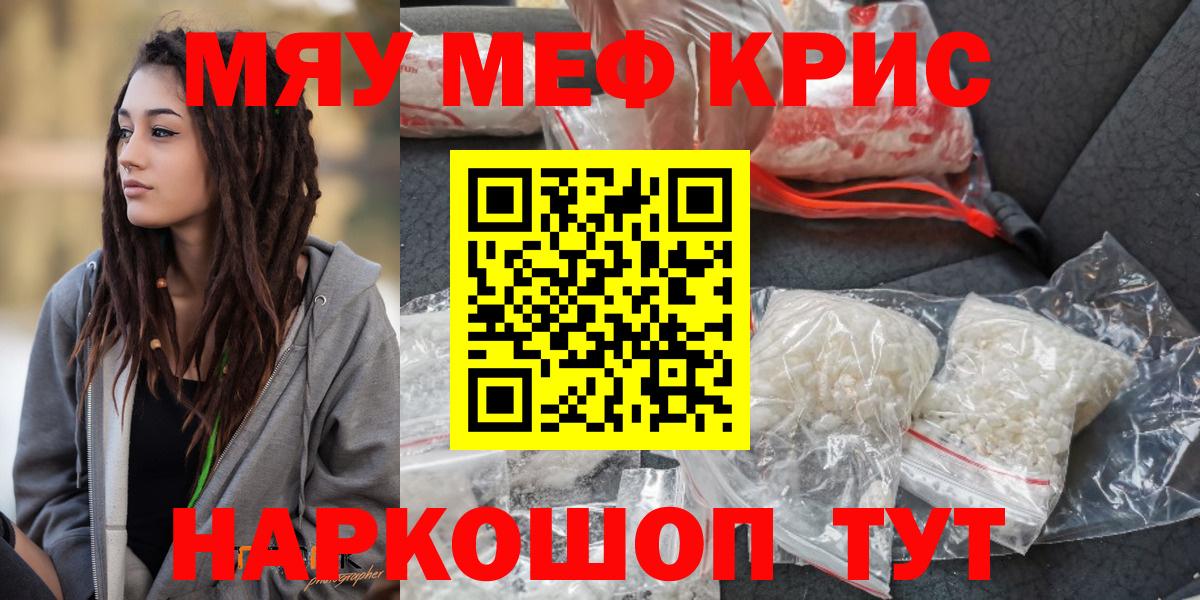 Сертолово  Мефедрон mephedrone  Мефедрон  купить наркоту  Мефедрон VHQ  Вход с VPN 