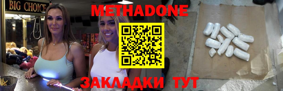 Метадон мёд  Вход с VPN  Сертолово 